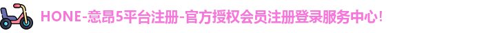 意昂5平台